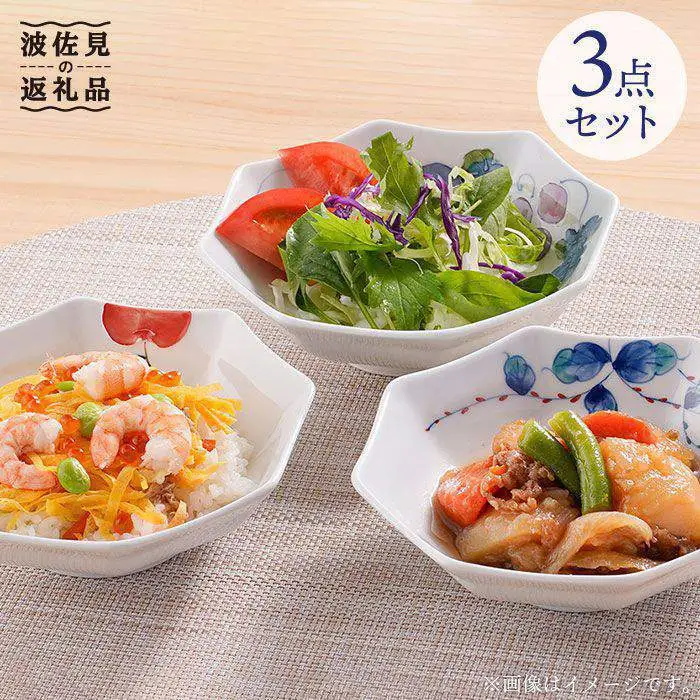 【波佐見焼】八角平鉢 小鉢 人気の柄 3点セット 食器 皿 【松幸陶芸】 [HB14] 波佐見焼
