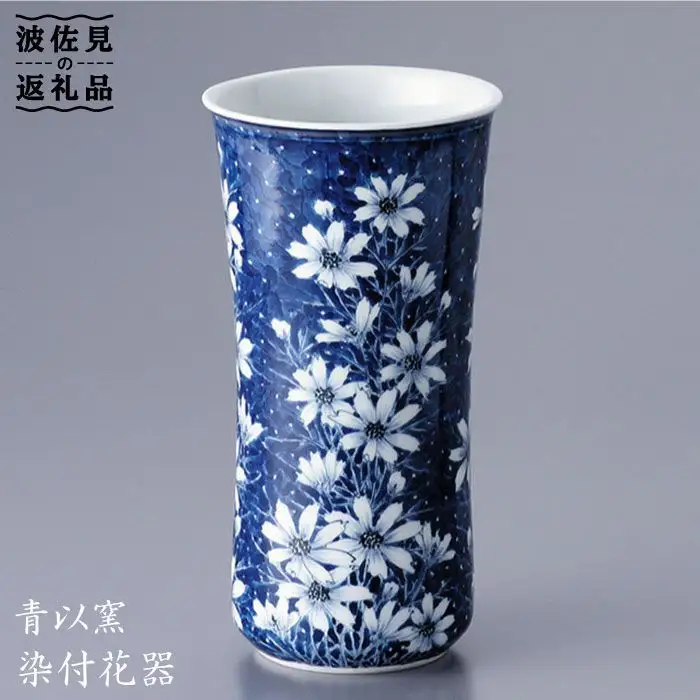 【波佐見焼】『2019年 現代の名工受賞！』染付 花器 花瓶 (コスモス)【青以窯】 [HD01]  波佐見焼