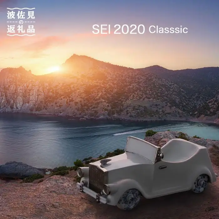 【波佐見焼】SEI 2020 CLASSIC ホワイト 陶器 クラシックカー 【清山】 [TD01]  波佐見焼