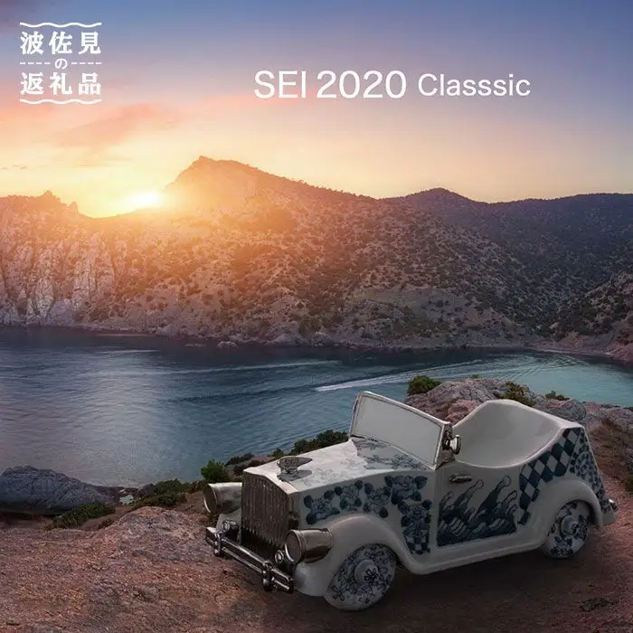 【波佐見焼】SEI 2020 CLASSIC 染付 陶器 クラシックカー 【清山】 [TD03]  波佐見焼 車 置物 車 置物