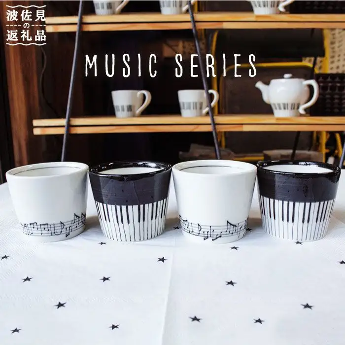 【波佐見焼】♪ピアノの器 楽譜の器 そばちょこ 4個セット♪ 小鉢 食器 皿 【器工房den】 [WA06] 波佐見焼