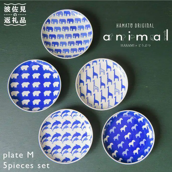 【波佐見焼】【お子様にも大人気！喜ばれること間違いなし♪】animal プレート セット（M) 取り皿 小皿 食器 食器 皿 【浜陶】 [XA10] 波佐見焼