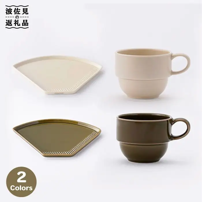 【波佐見焼】カフェ プレート スタッキング ミニマグ 2色セット ベージュ・ダークグリーン マグカップ スープマグ 取り皿 食器 皿 【重山陶器】 [ZB06]  波佐見焼