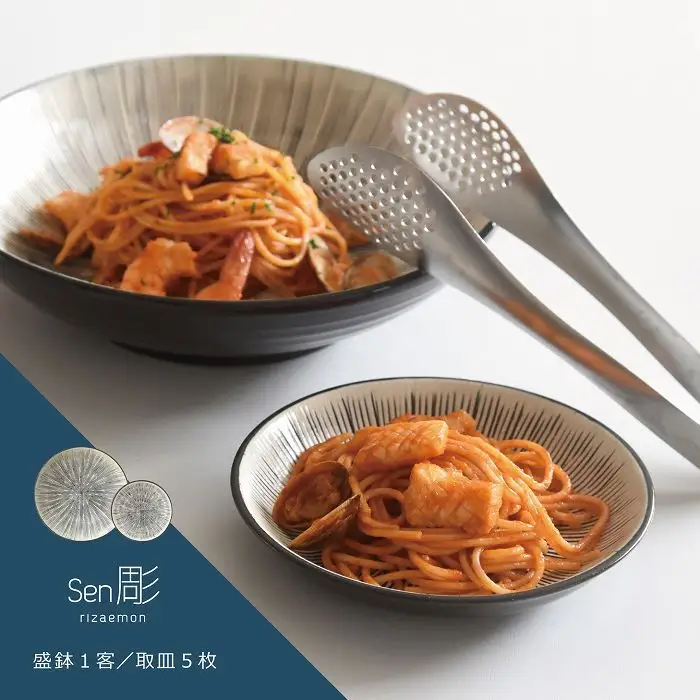 【波佐見焼 利左エ門窯】 Sen彫 盛鉢1客／取皿5枚 食器 皿 【natural69】 [QA40] 波佐見焼
