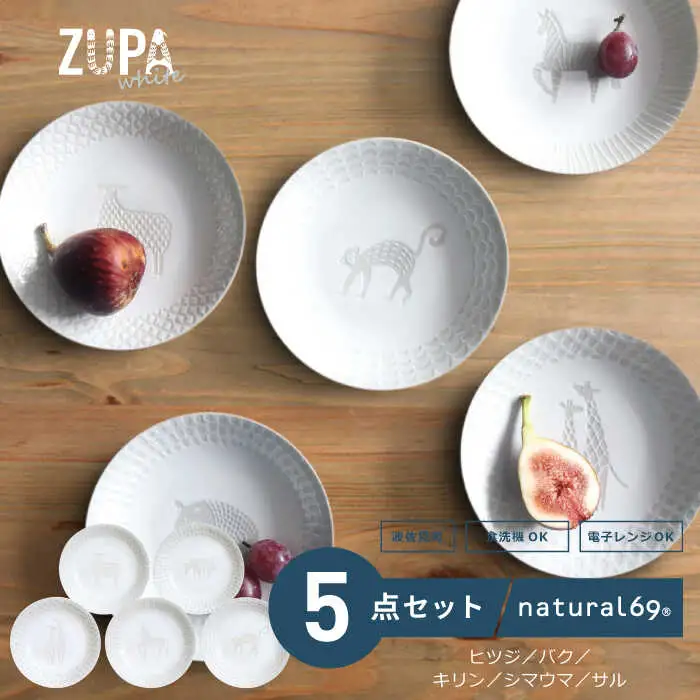 【波佐見焼】ZUPA white 取皿 5枚セット 食器 皿 【natural69】 [QA69] 波佐見焼