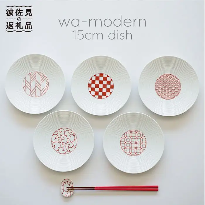【波佐見焼】和モダンシリーズ15 小皿 取り皿 (赤) 5枚セット 食器 皿 【永峰製磁】【eiho】 [RA34] 波佐見焼