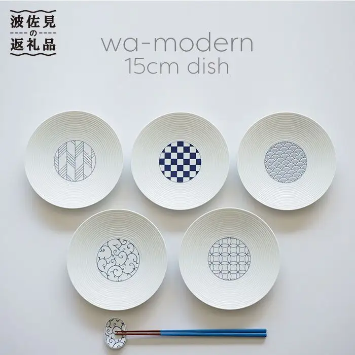 【波佐見焼】和モダンシリーズ15 小皿 取り皿 (青 )5枚セット 食器 皿 【永峰製磁】【eiho】 [RA35] 波佐見焼