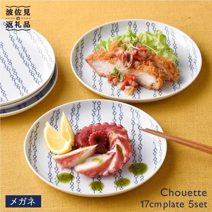 【波佐見焼】シュエット プレート 小 メガネ5枚セット 食器 皿 【福田陶器店】 [PA170]  波佐見焼