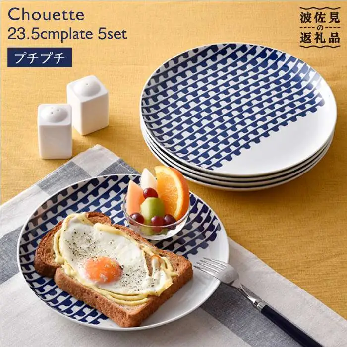 【波佐見焼】シュエット プレート 大 プチプチ5枚セット 食器 皿 【福田陶器店】 [PA173]  波佐見焼
