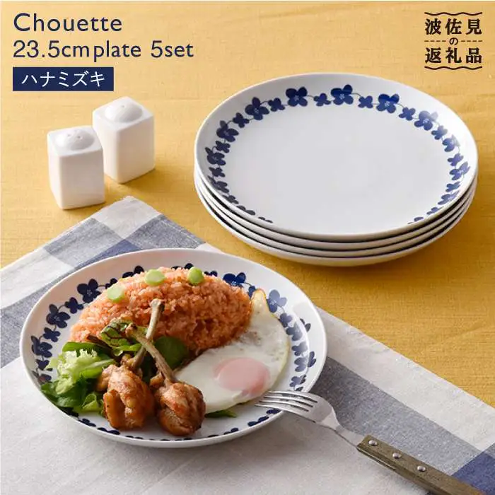 【波佐見焼】シュエット プレート 大 ハナミズキ5枚セット 食器 皿 【福田陶器店】 [PA174]  波佐見焼