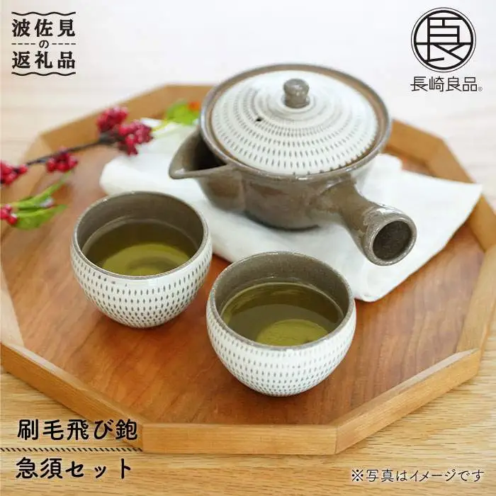 【波佐見焼】刷毛飛び鉋 急須 セット 食器 皿 【団陶器】 [PB22] 波佐見焼