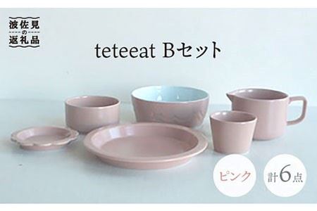 【波佐見焼】teteeat 子供食器 ピンク ボウル プレート マグカップ 6点 食器 皿 【堀江陶器】 [JD123]  波佐見焼