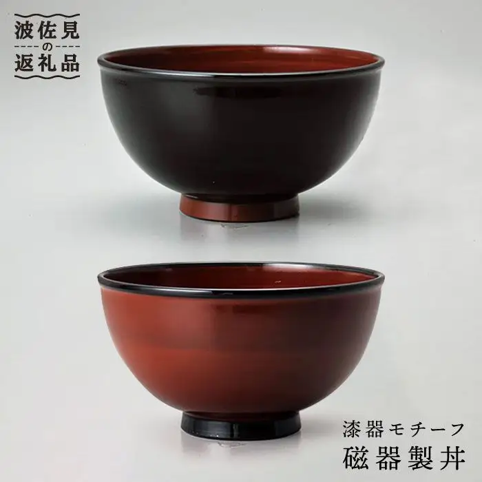 【波佐見焼】塗花 ペア 軽量 多用丼 どんぶり 食器 皿 【奥川陶器】 [KB08] 波佐見焼