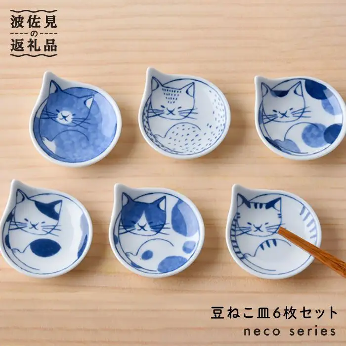 【波佐見焼】necoシリーズ 豆ねこ皿 小皿 6枚セット(木箱入り) 食器 皿 【石丸陶芸】 [LB16]  波佐見焼