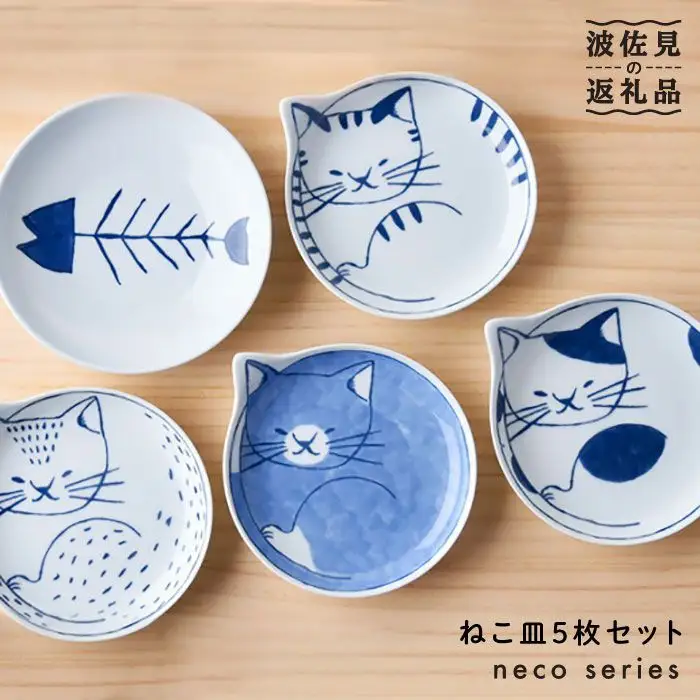 【波佐見焼】necoシリーズ ねこ皿 小皿 5枚セット 食器 皿 【石丸陶芸】 [LB17] 波佐見焼 食器