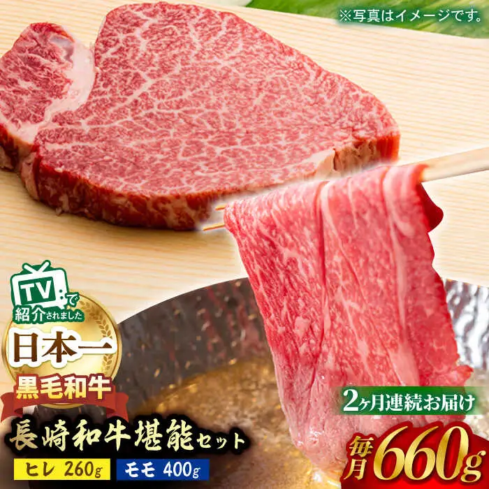 【全2回】A5ランク 和牛 ステーキ しゃぶしゃぶ セット ヒレステーキ 130g×2枚 / モモ スライス 400g 総計約1.3kg 長崎和牛【肉のあいかわ】 [NA57] 肉 牛肉 ヒレ もも すき焼き 焼肉 定期便