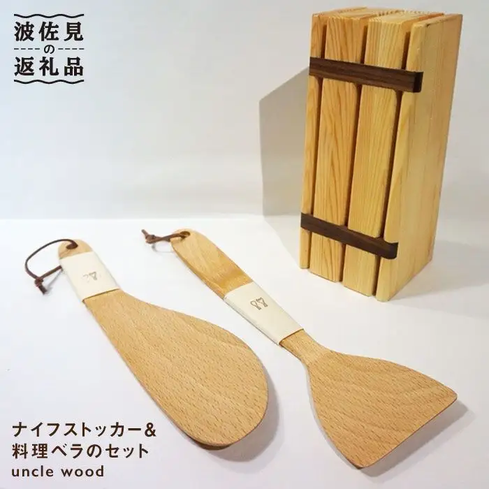 ナイフストッカー・料理ベラのセット【木の工房あんくるうっど】 [NC01] 