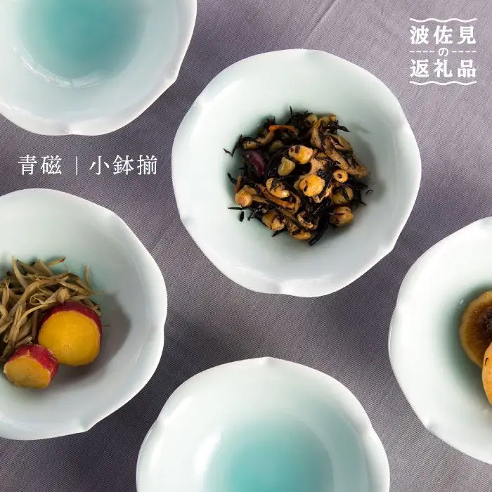 【波佐見焼】青磁 小鉢 揃 食器 皿 【西海陶器】 [OA105] 波佐見焼