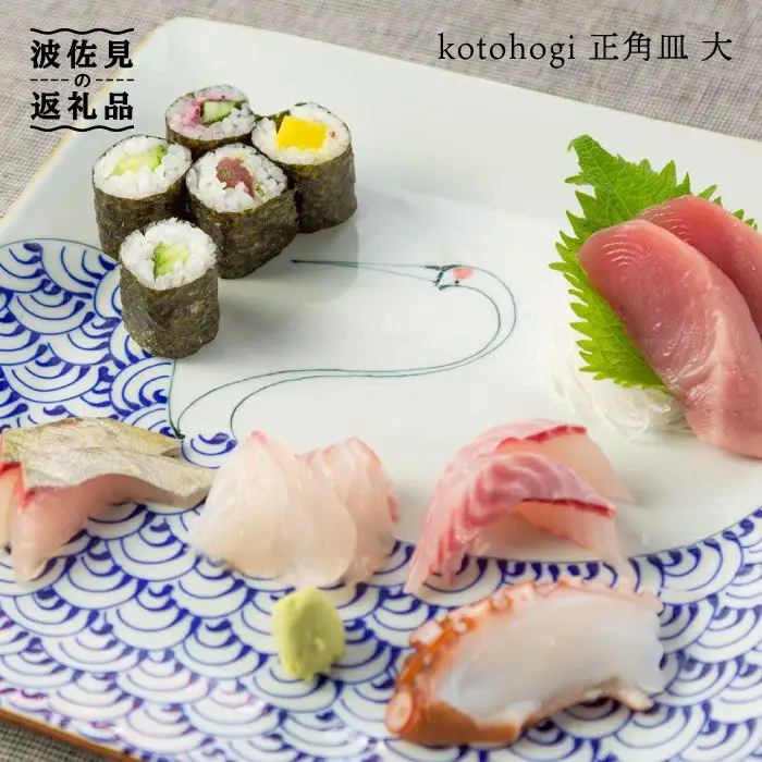 【波佐見焼】kotohogi 正角皿 大鶴 食器 皿 【西海陶器】 [OA107] 波佐見焼