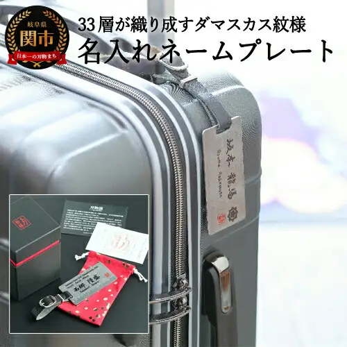 H50-06 お守りネームプレート（レザーストラップタイプ） ～ゴルフバッグや旅行カバンのネームタグに！名入れ～