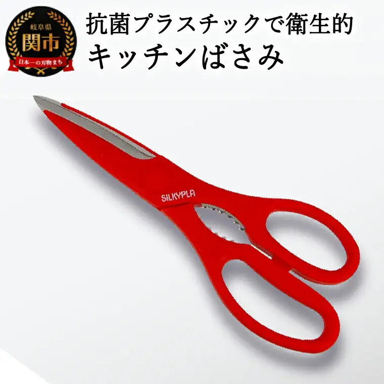 H10-205 SILKY キッチンプラ（赤）