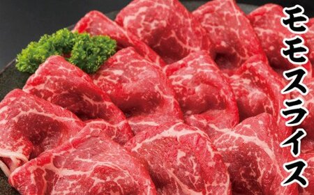 「土佐あかうし」モモスライス1㎏