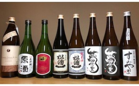 雄町サミット優等賞受賞 松浦一純米吟醸入8本セット 039-D333