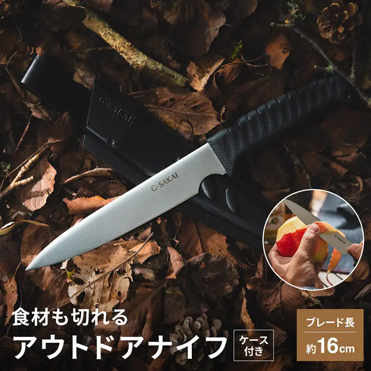 アウトドアクッキングナイフ 直刃　H10-54