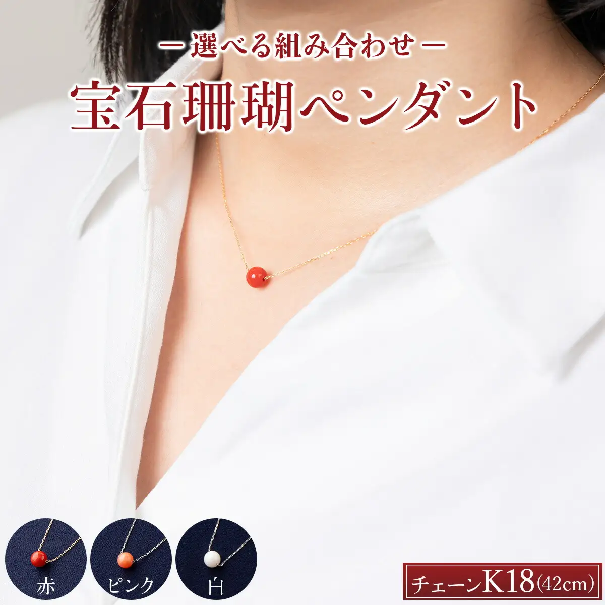 宝石珊瑚 ネックレス 珊瑚 FN-Limited-PR