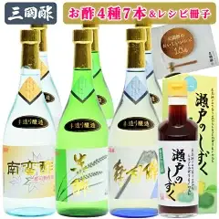 三国酢 お酢 4種7本セット 特醸手造り レシピ冊子付き ギフトセット (特醸寿司酢 特醸米酢 特醸南蛮酢 贅沢ぽん酢「瀬戸のしずく」) [2562]