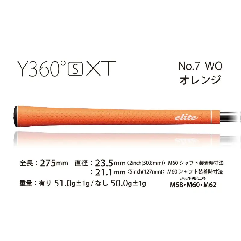 Y360sXTﾊﾞｯｸﾗｲﾝ無ワイルドオレンジ ゴルフグリップ13本セット