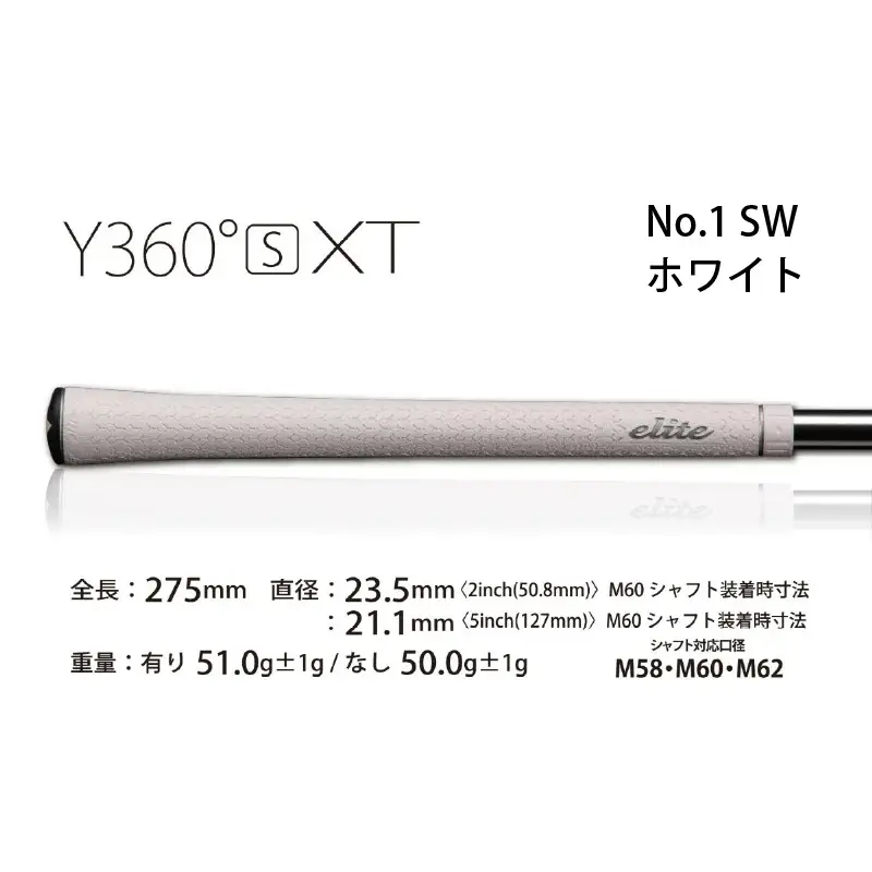 Y360sXTﾊﾞｯｸﾗｲﾝ無シルバーホワイト ゴルフグリップ13本セット