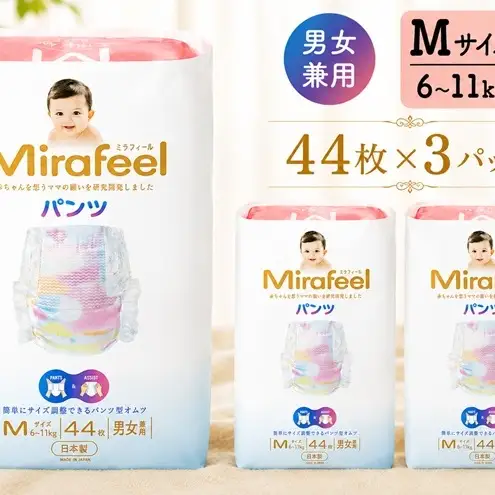 おむつ ミラフィール Mサイズ 132枚 パンツタイプ おむつ