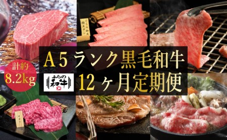 ふらの和牛 食べ尽くし すき焼き 焼肉 ステーキ ふらの和牛【定期便 1年】