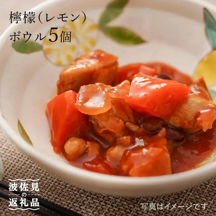 【波佐見焼】檸檬(レモン) ボウル 5個セット 食器 皿 【福田陶器店】 [PA202]  波佐見焼