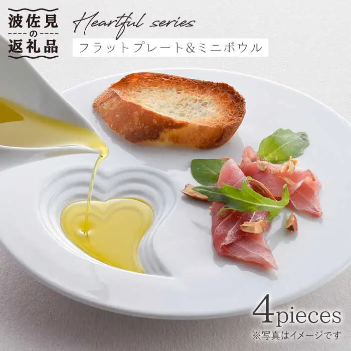 【波佐見焼】ハートフルシリーズ プレート ミニボウル ペアセット 食器 皿 【丹心窯】 [AB30] 波佐見焼