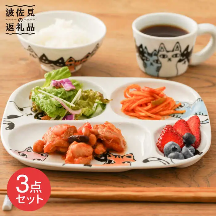 【波佐見焼】ネコ会議 仕切り プレート ミニ マグカップ・茶碗 食器 皿 【大新窯】 [DC46]  波佐見焼