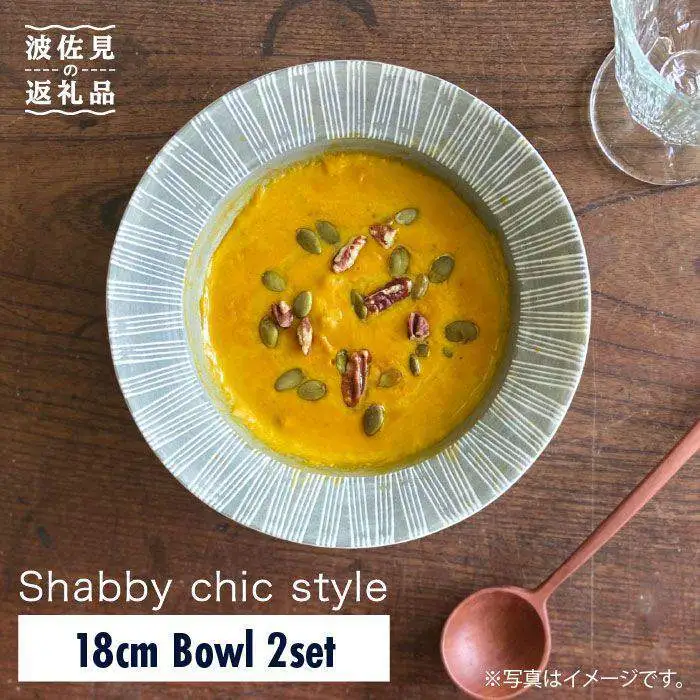 【波佐見焼】Shabby chic style ボウル 2枚セット グレー カレー皿 スープ皿 食器 食器 皿 【和山】 [WB76]  波佐見焼