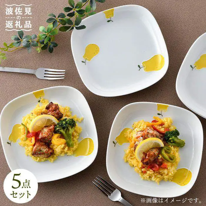 【波佐見焼】ラフランス 正角 プレート 5点セット 食器 皿 【松幸陶芸】 [HB29] 波佐見焼