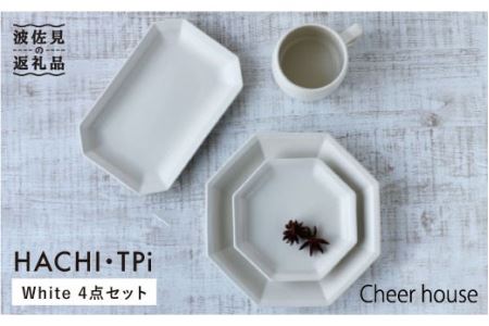 【波佐見焼】Cheerful 角 プレート ホワイト 4点セット【Cheer house】 [AC64]  波佐見焼 食器