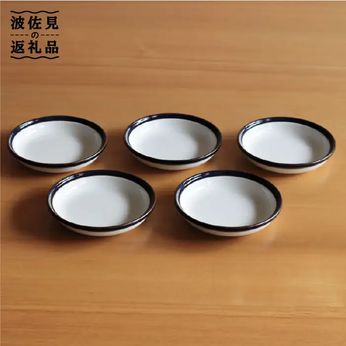 【白山陶器】【ロングライフデザイン】マルティブルー 3号皿 5枚セット 食器 皿 【波佐見焼】 [TA100] 波佐見焼