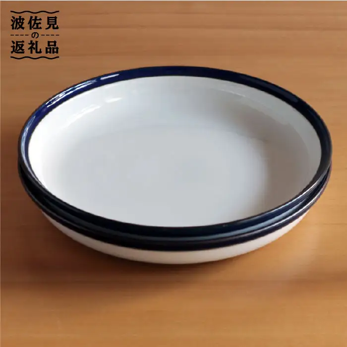 【白山陶器】【ロングライフデザイン】マルティブルー 7号皿 2枚セット 食器 皿 【波佐見焼】 [TA102] 波佐見焼