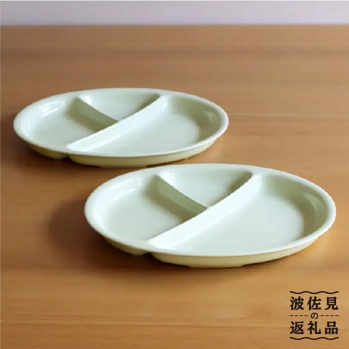 【白山陶器】【仕切り皿】Yトレイ(大) ライム 2枚セット 食器 皿 【波佐見焼】 [TA98] 波佐見焼