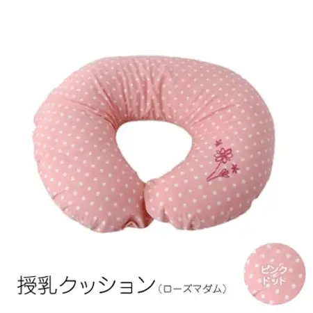 授乳クッション  ローズマダム (ピンクドット)【1134791】