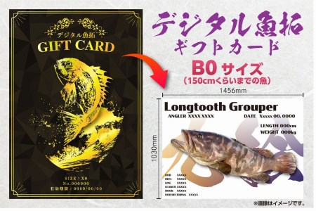 CM-025 【B0・デジタル魚拓ギフトカード】メモリアルフィッシュを釣れたてのままに。