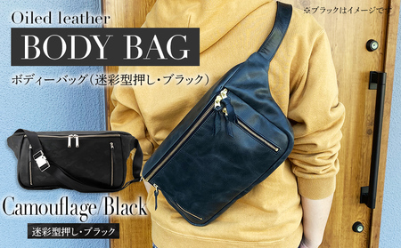 ボディーバッグ（迷彩型押し・ブラック）　BK043