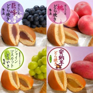 1-9-33 【山梨のフルーツ入り！】どら焼き12種類食べくらべ ALPBD001