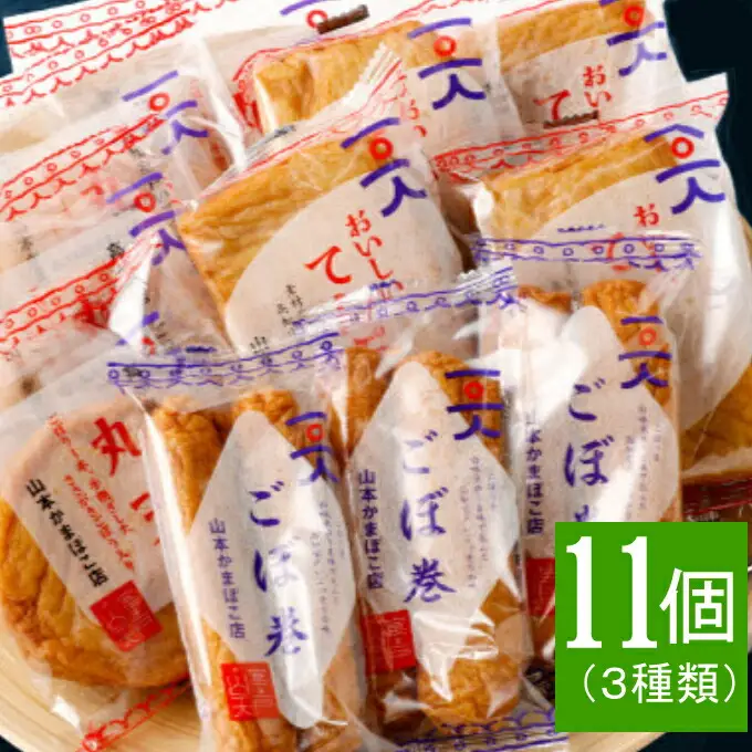 天ぷらセット さつま揚げ 天ぷら  室戸市 