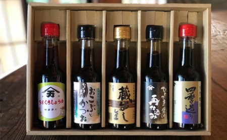 明治屋醤油（こだわりの醤油5本）セット 調味料 しょうゆ 濃口 だし醤油 