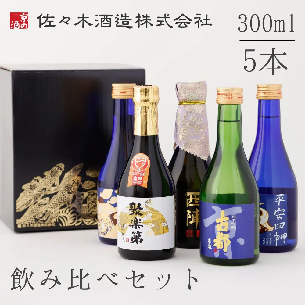 日本酒 4種飲み比べ 佐々木酒造 日本酒 | 京都府京都市 | ふるさと納税